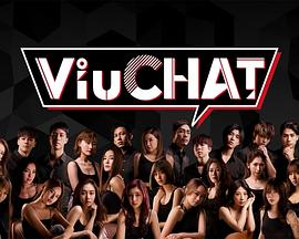 Viu Chat粤语